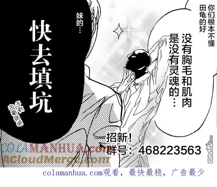 第3话 第35页