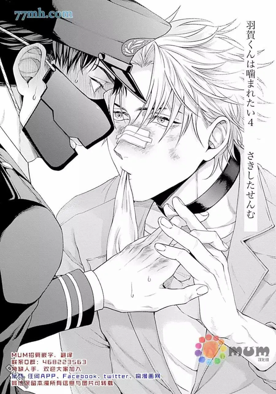 第3话 第37页