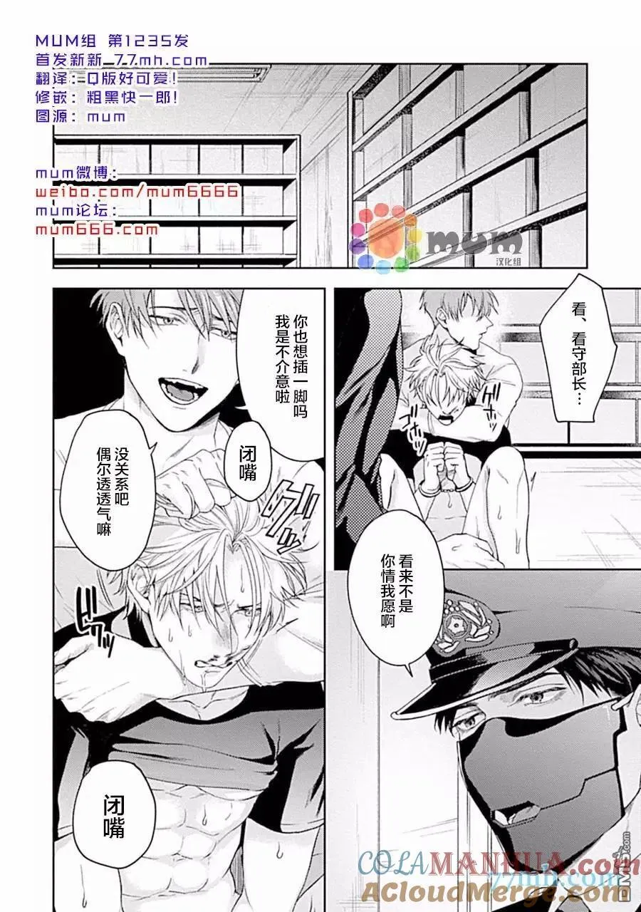 第4话 第3页