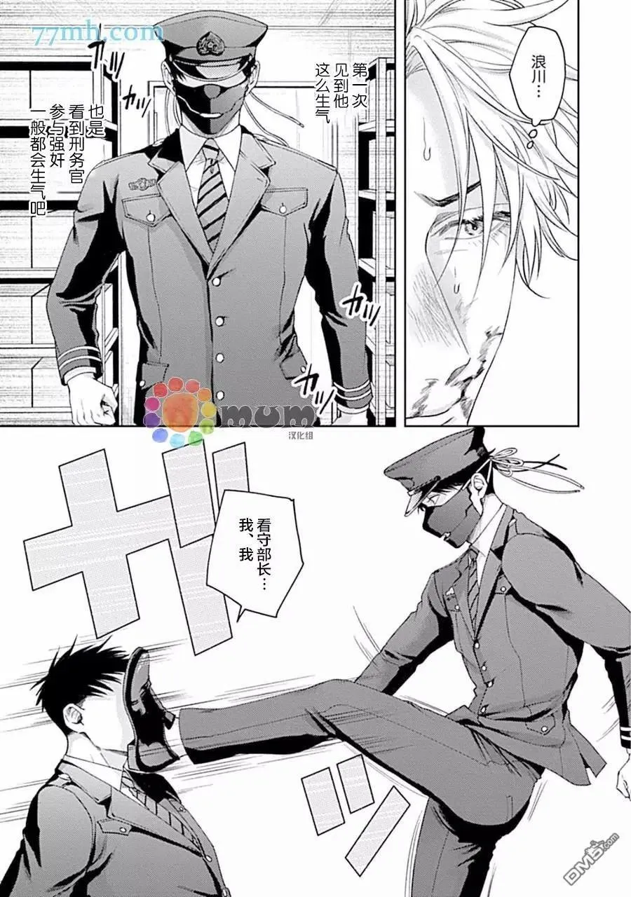 第4话 第4页