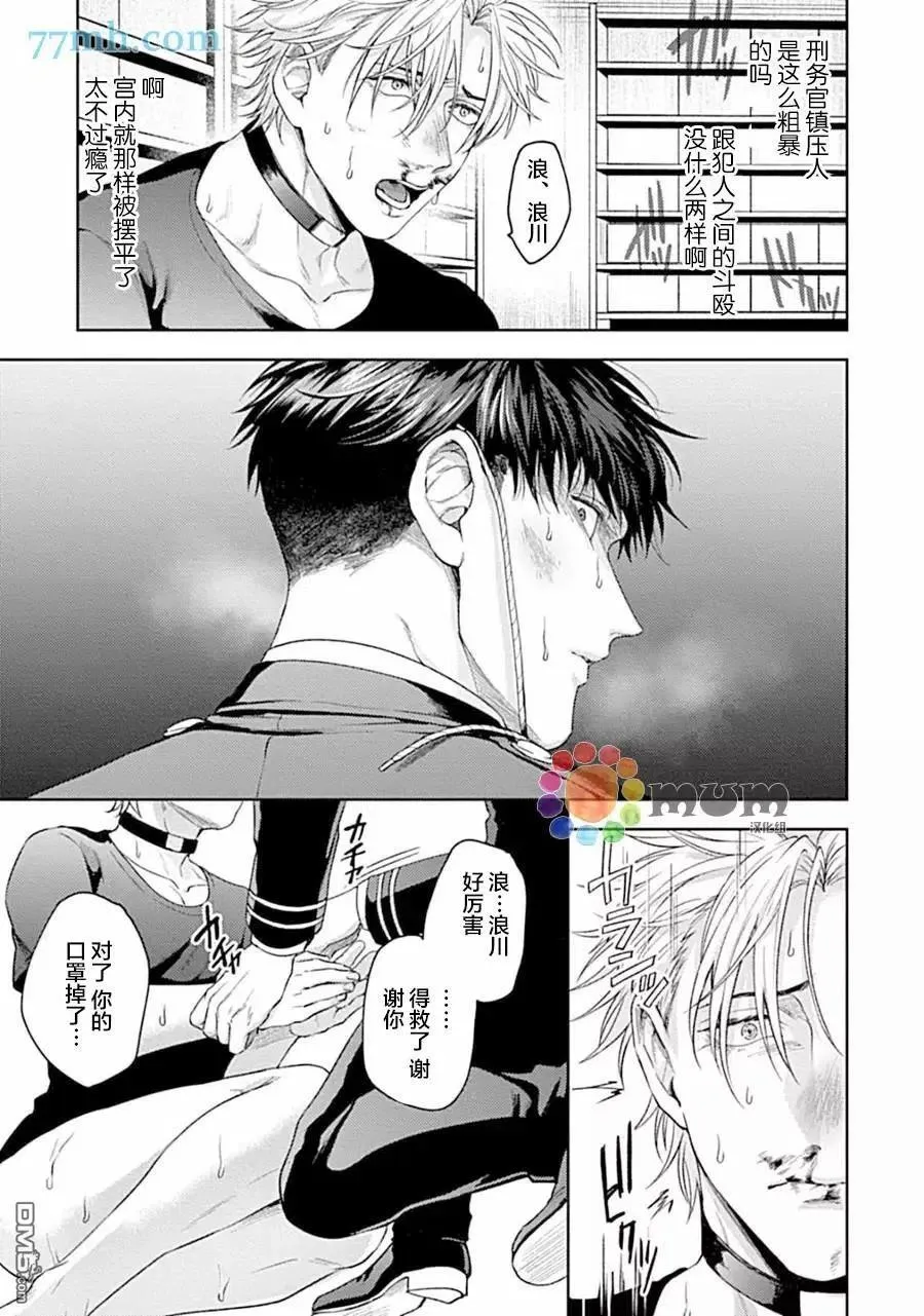 第4话 第6页