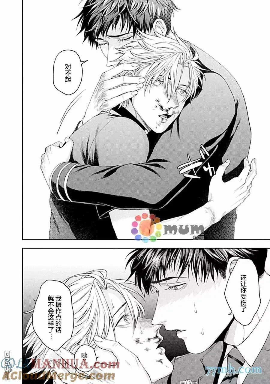 第4话 第7页