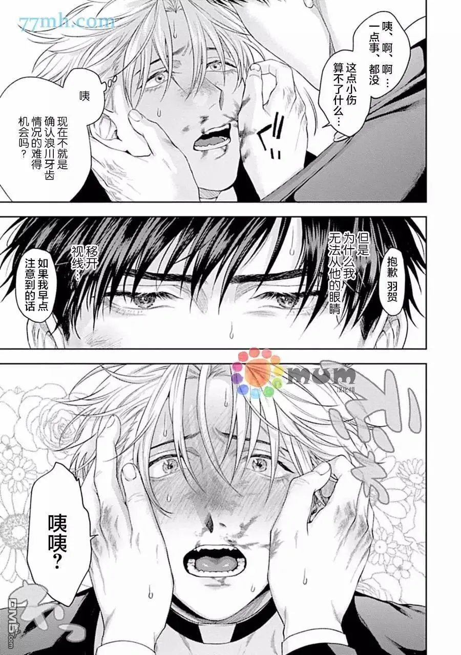 第4话 第8页