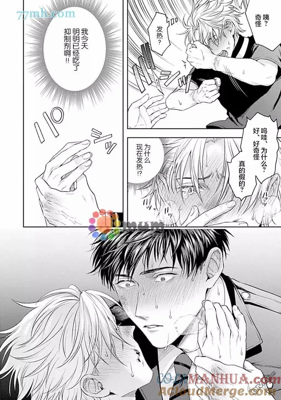 第4话 第9页