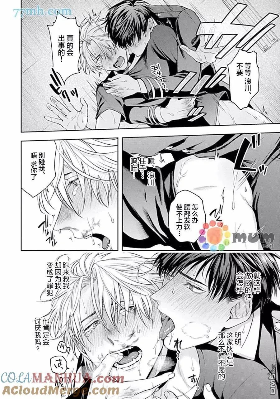 第4话 第11页