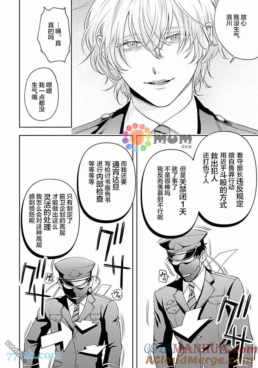 第4话 第15页