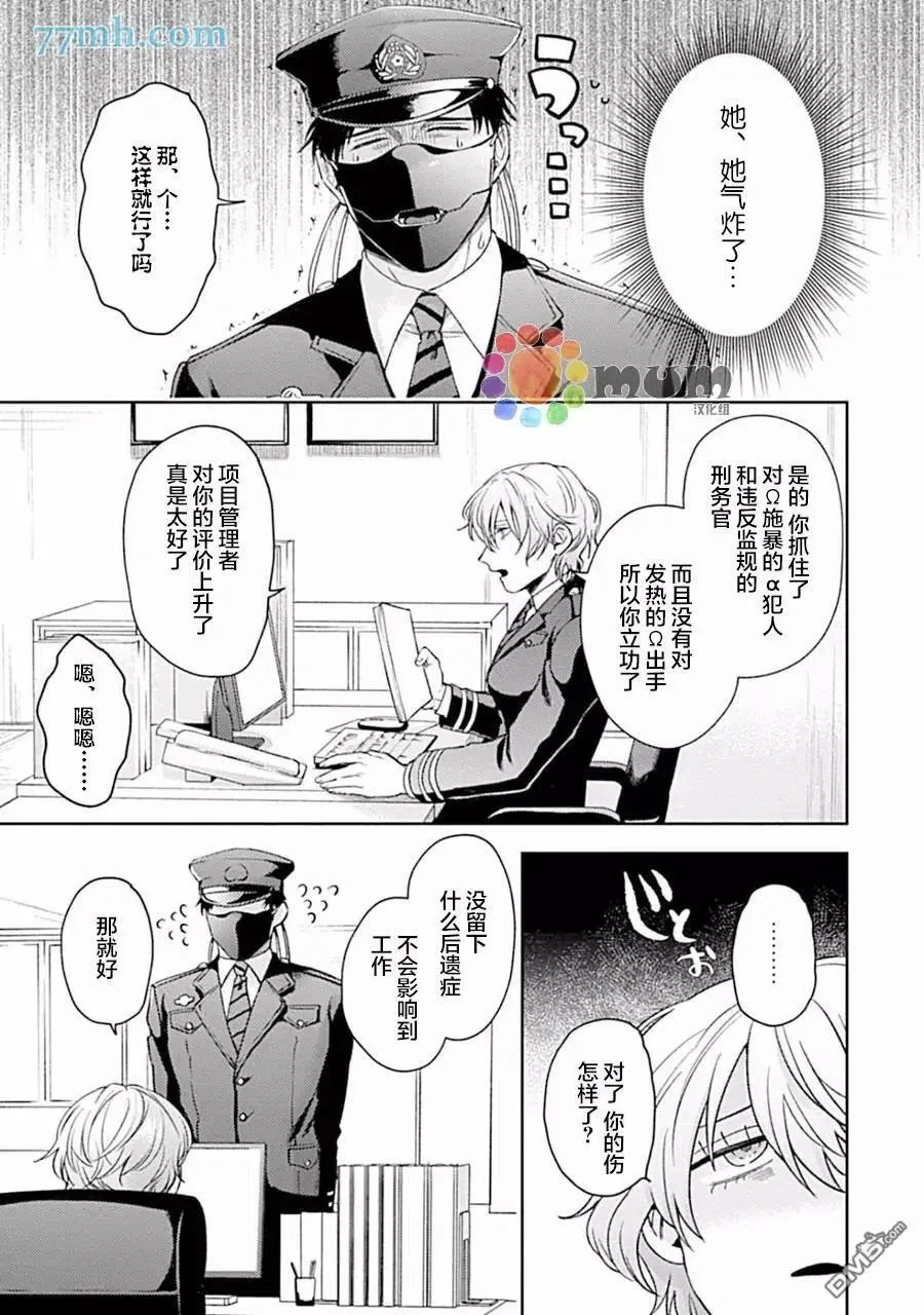 第4话 第16页
