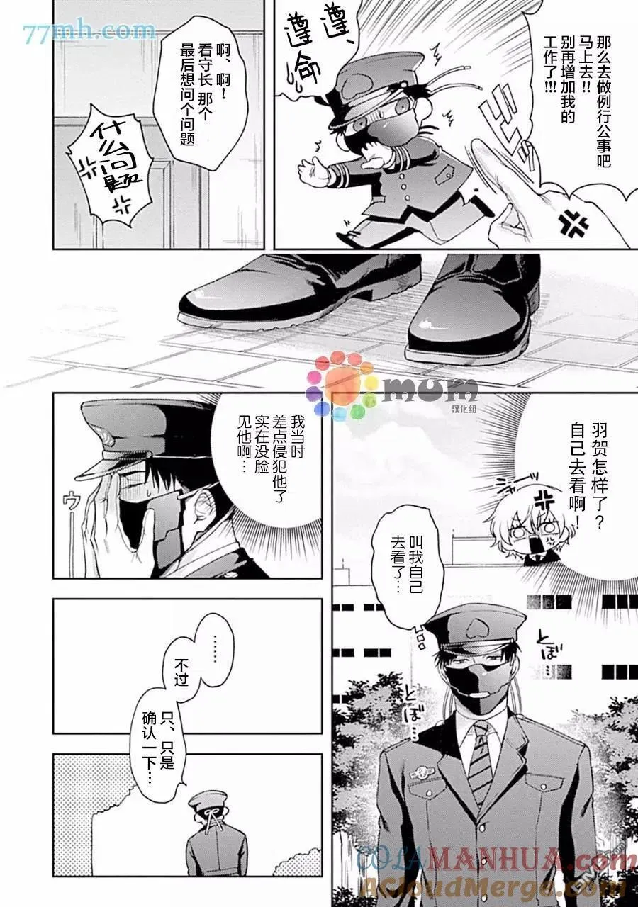第4话 第17页