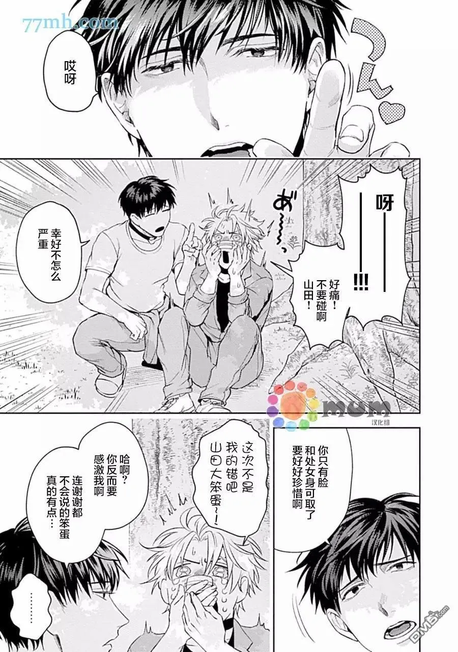 第4话 第18页