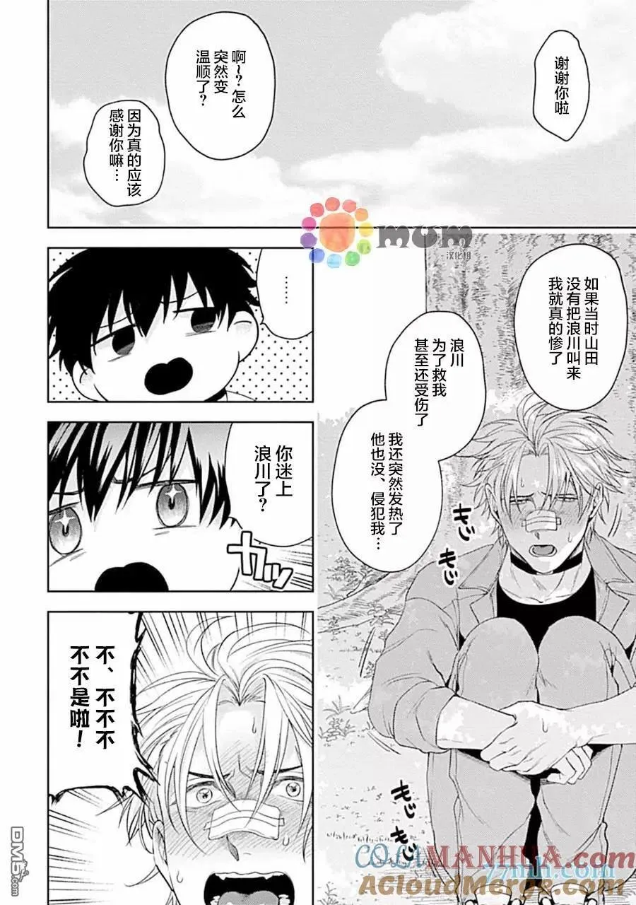 第4话 第19页