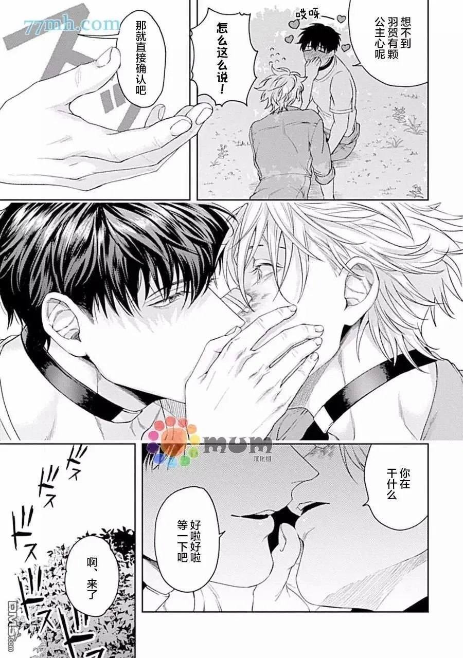 第4话 第20页