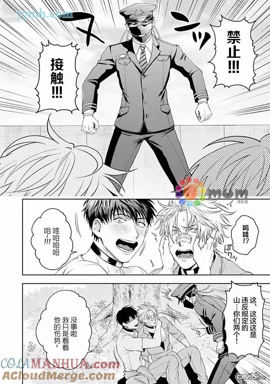 第4话 第21页
