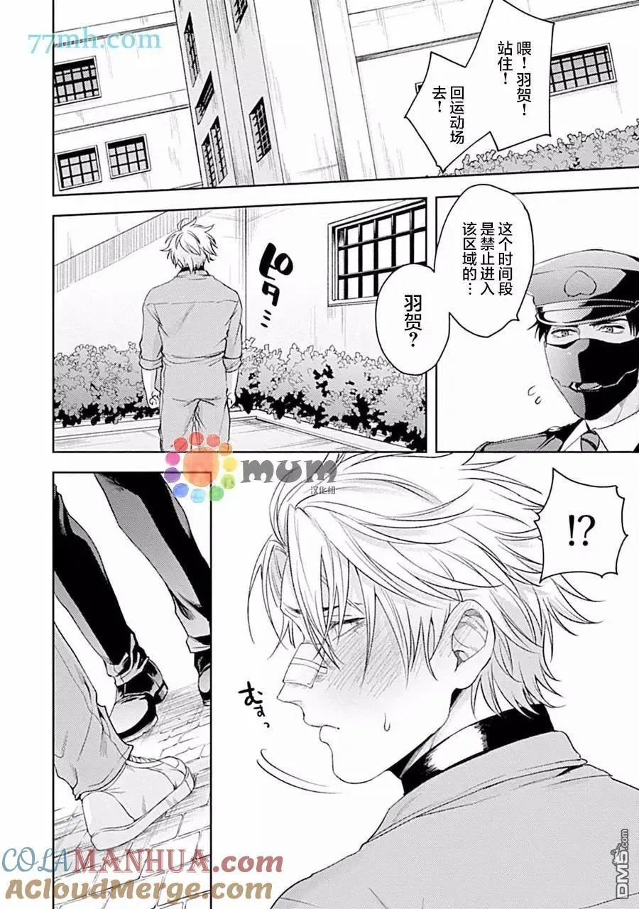 第4话 第23页