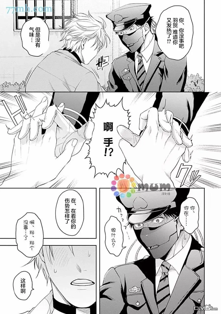 第4话 第24页