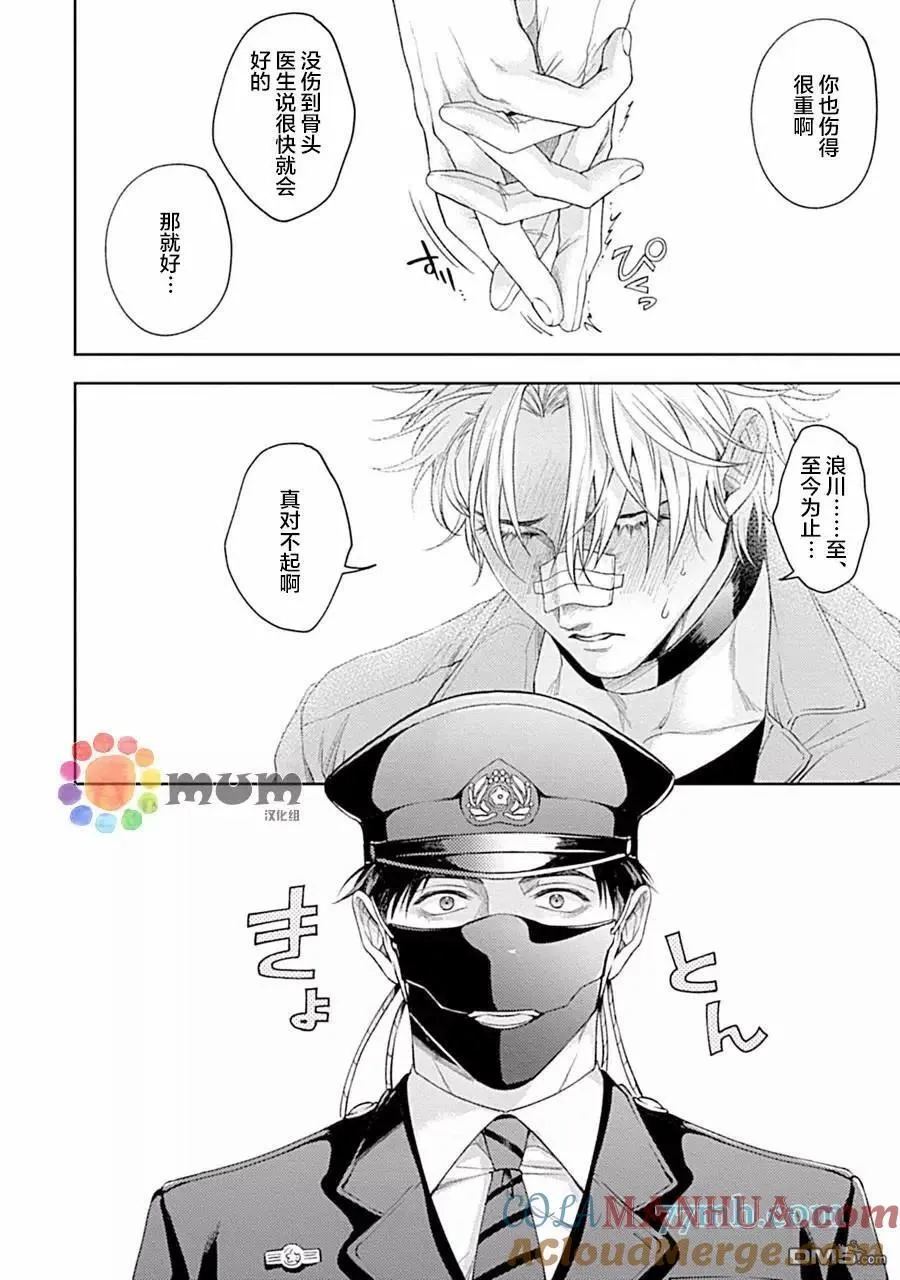 第4话 第25页