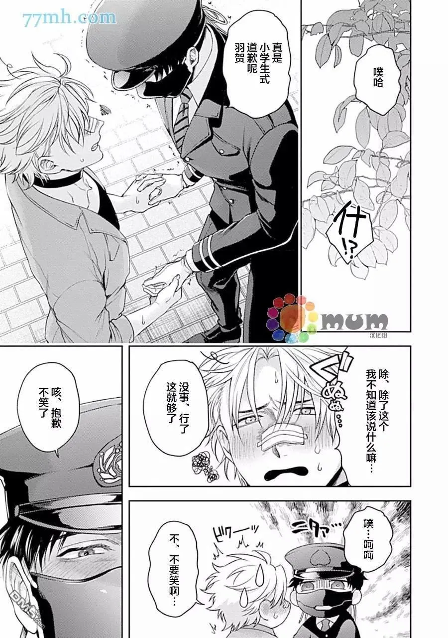 第4话 第26页