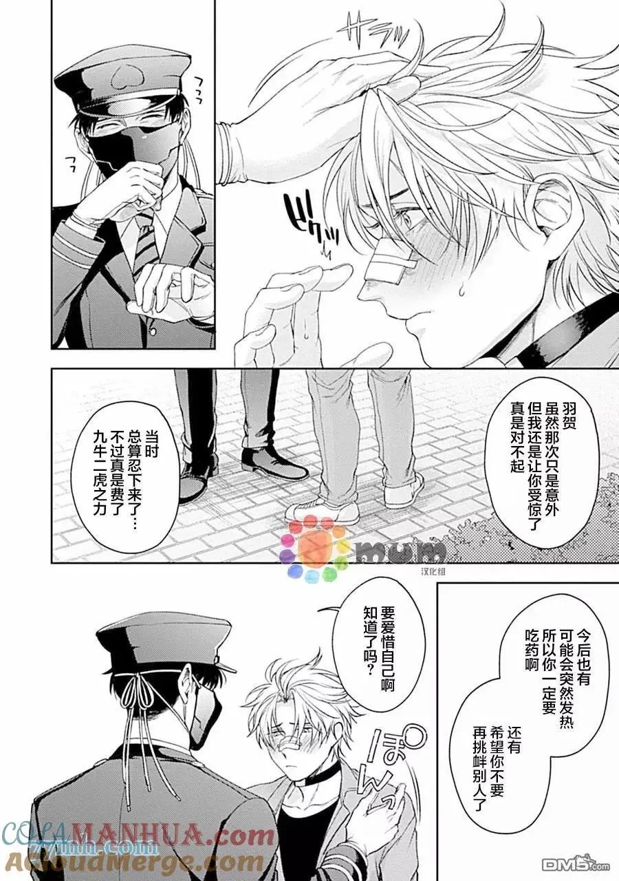 第4话 第27页