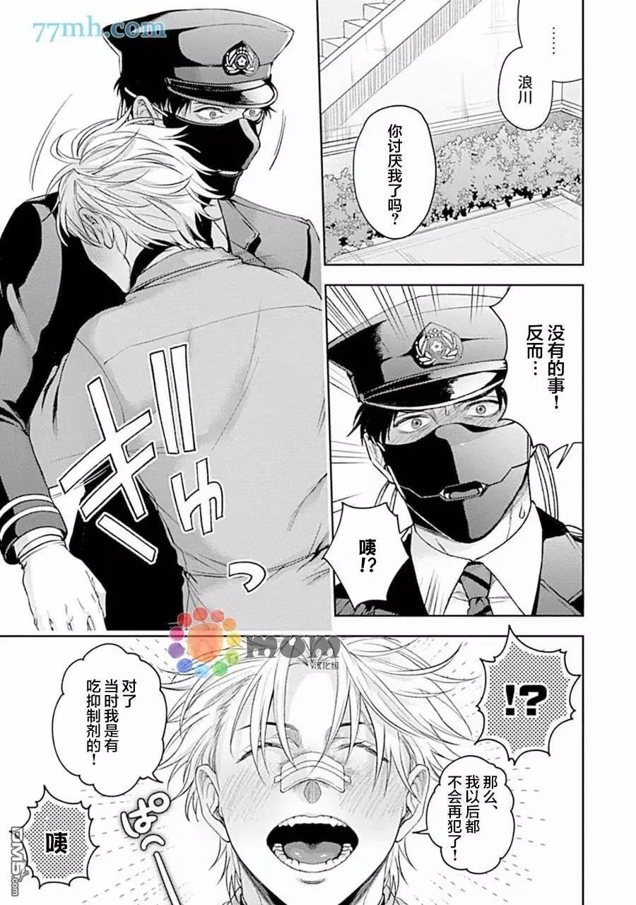 第4话 第28页