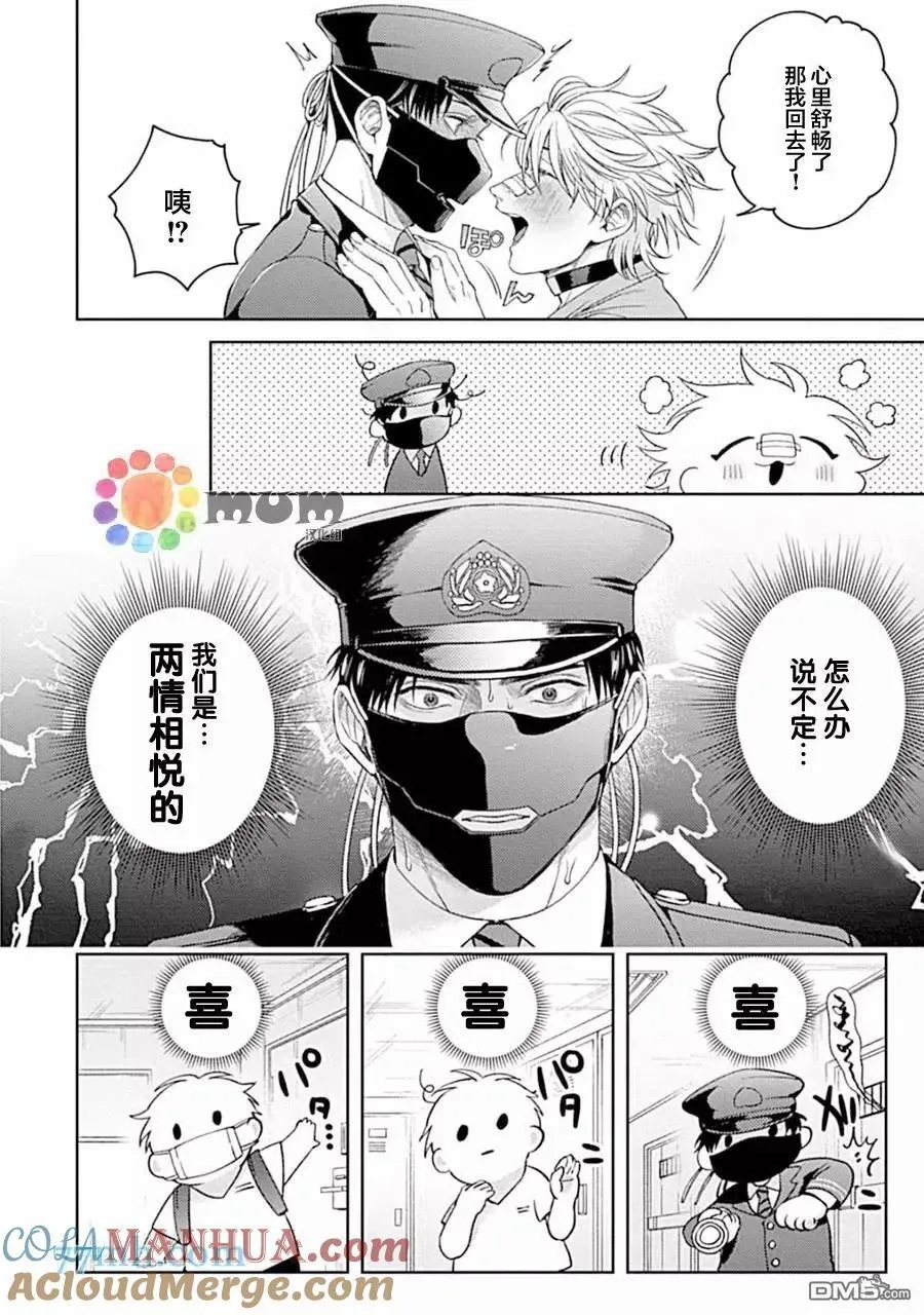第4话 第29页