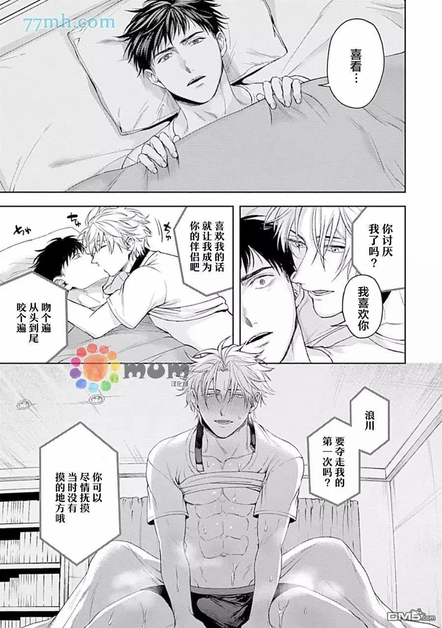 第4话 第30页
