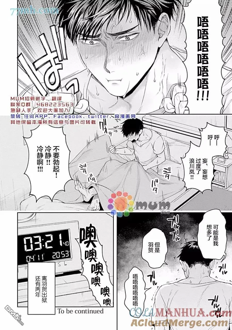 第4话 第31页