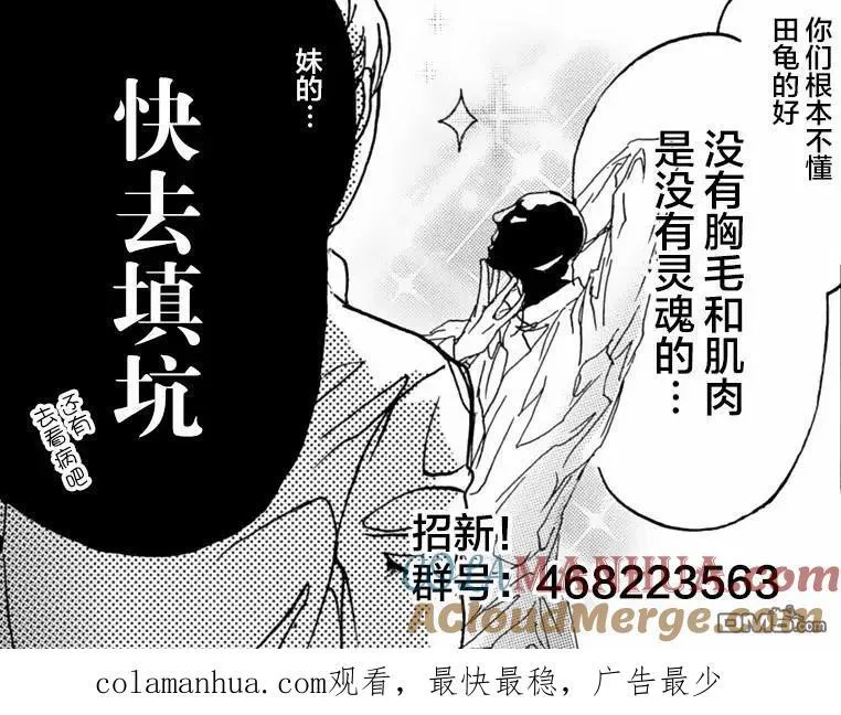 第4话 第35页