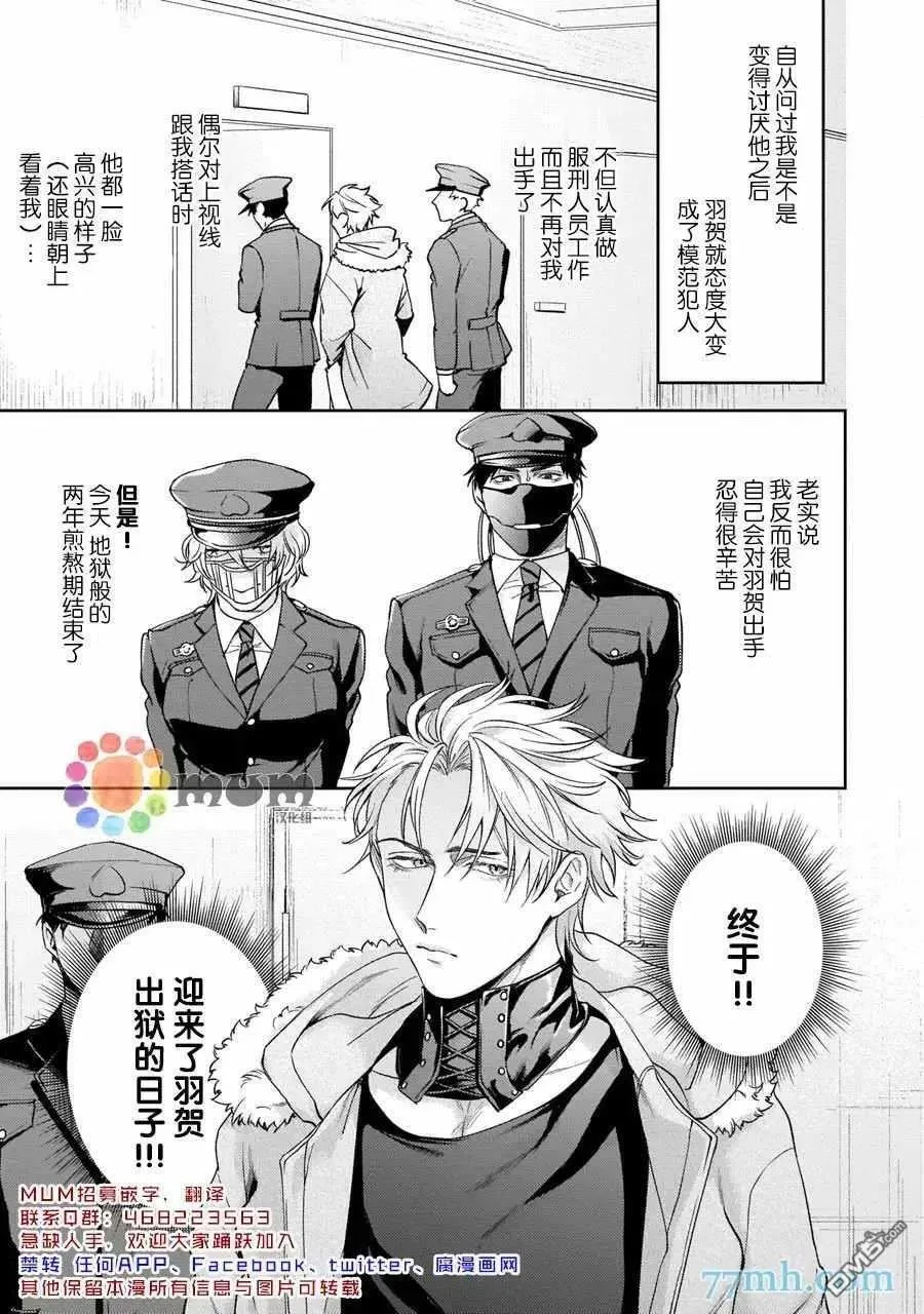 第5话 第4页