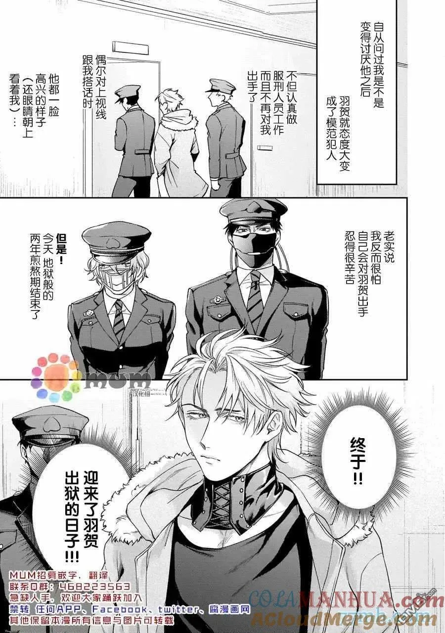 第5话 第5页