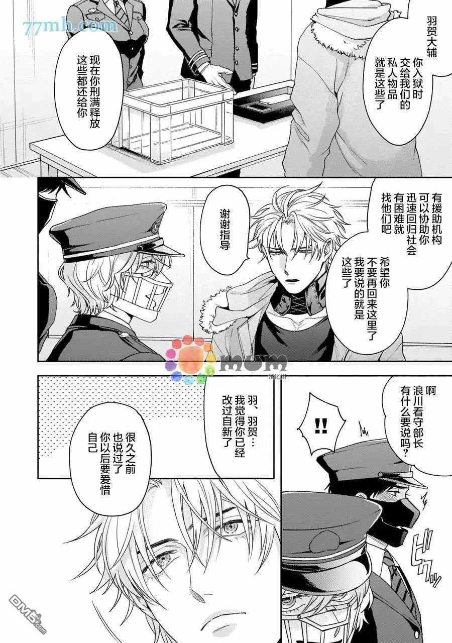 第5话 第6页