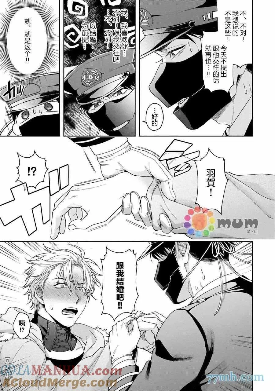 第5话 第7页