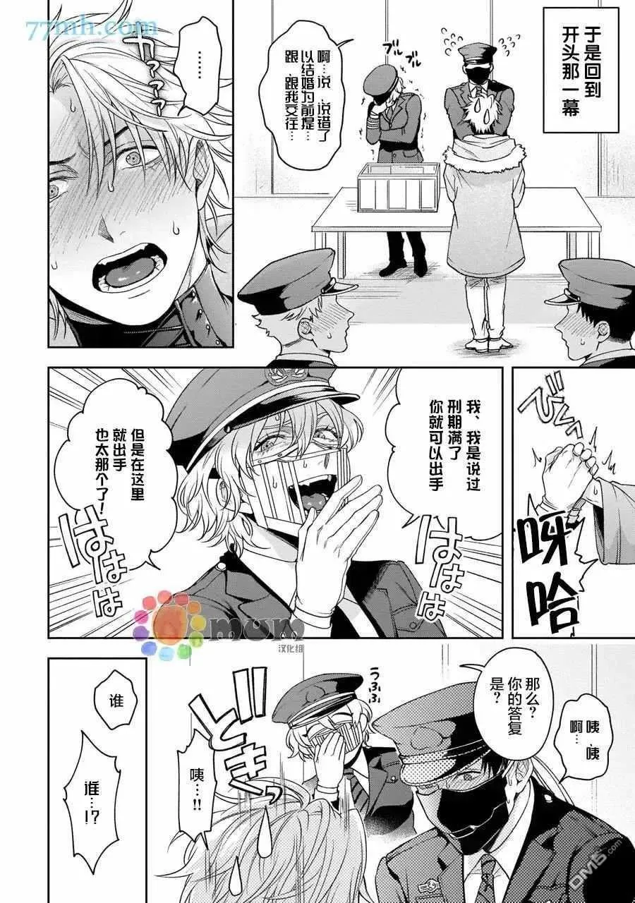 第5话 第8页