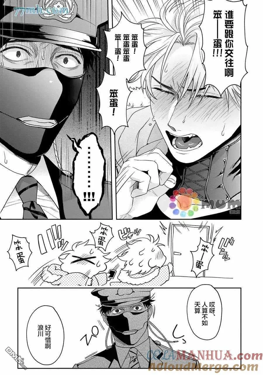 第5话 第9页
