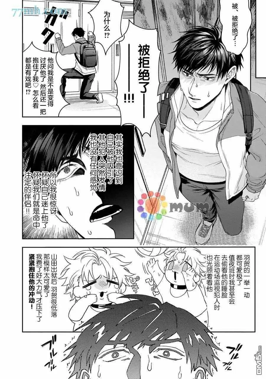 第5话 第10页