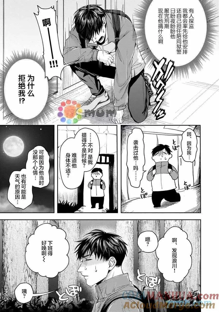 第5话 第11页