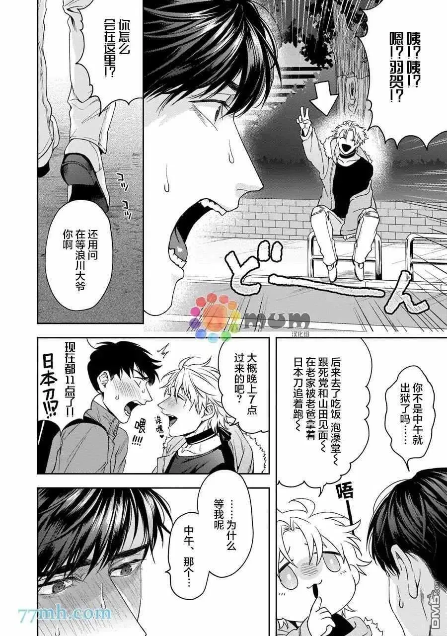 第5话 第12页