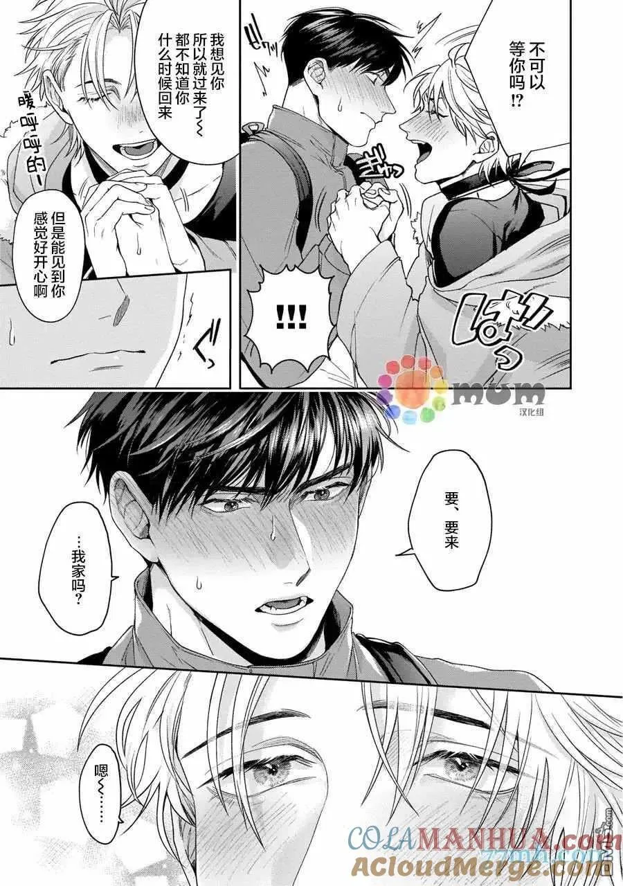 第5话 第13页