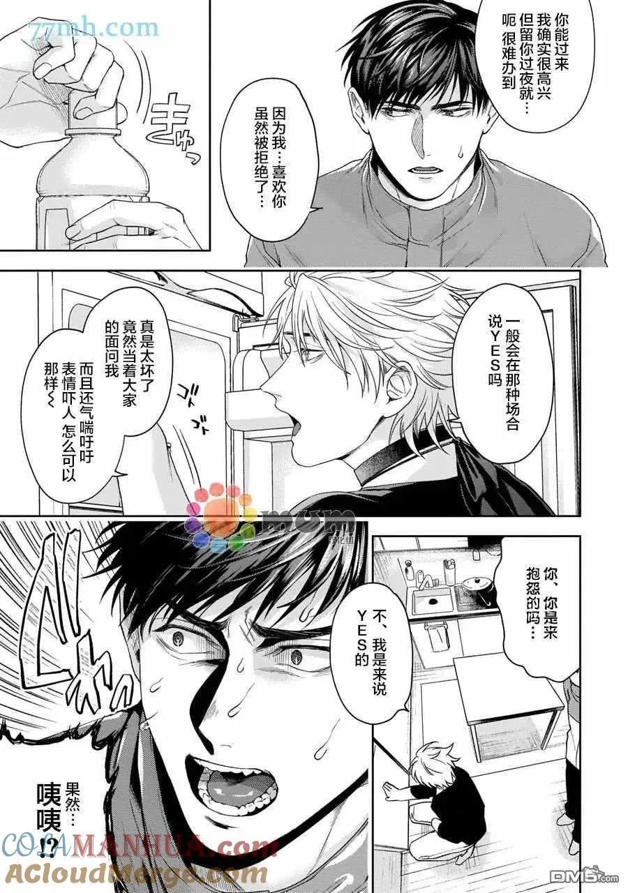 第5话 第15页
