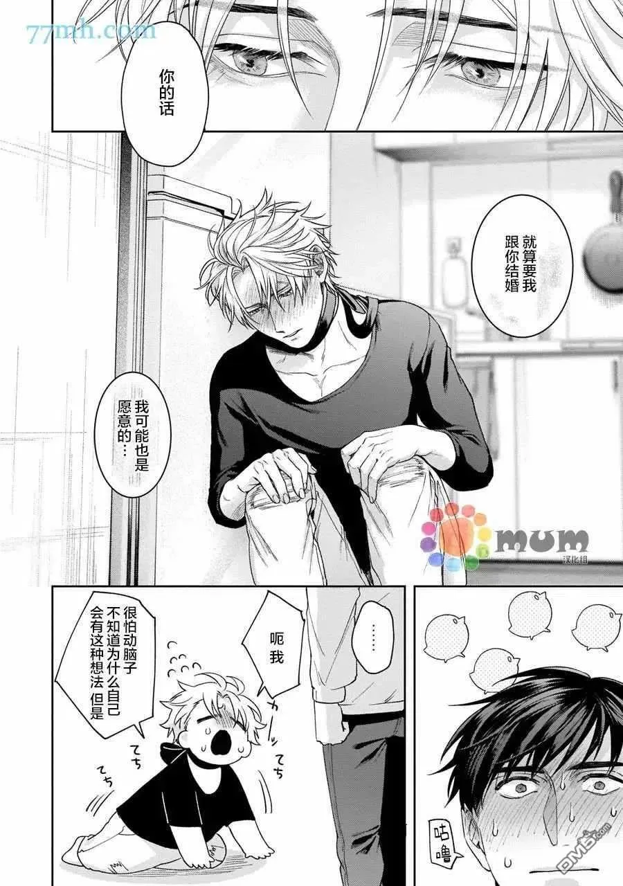第5话 第16页