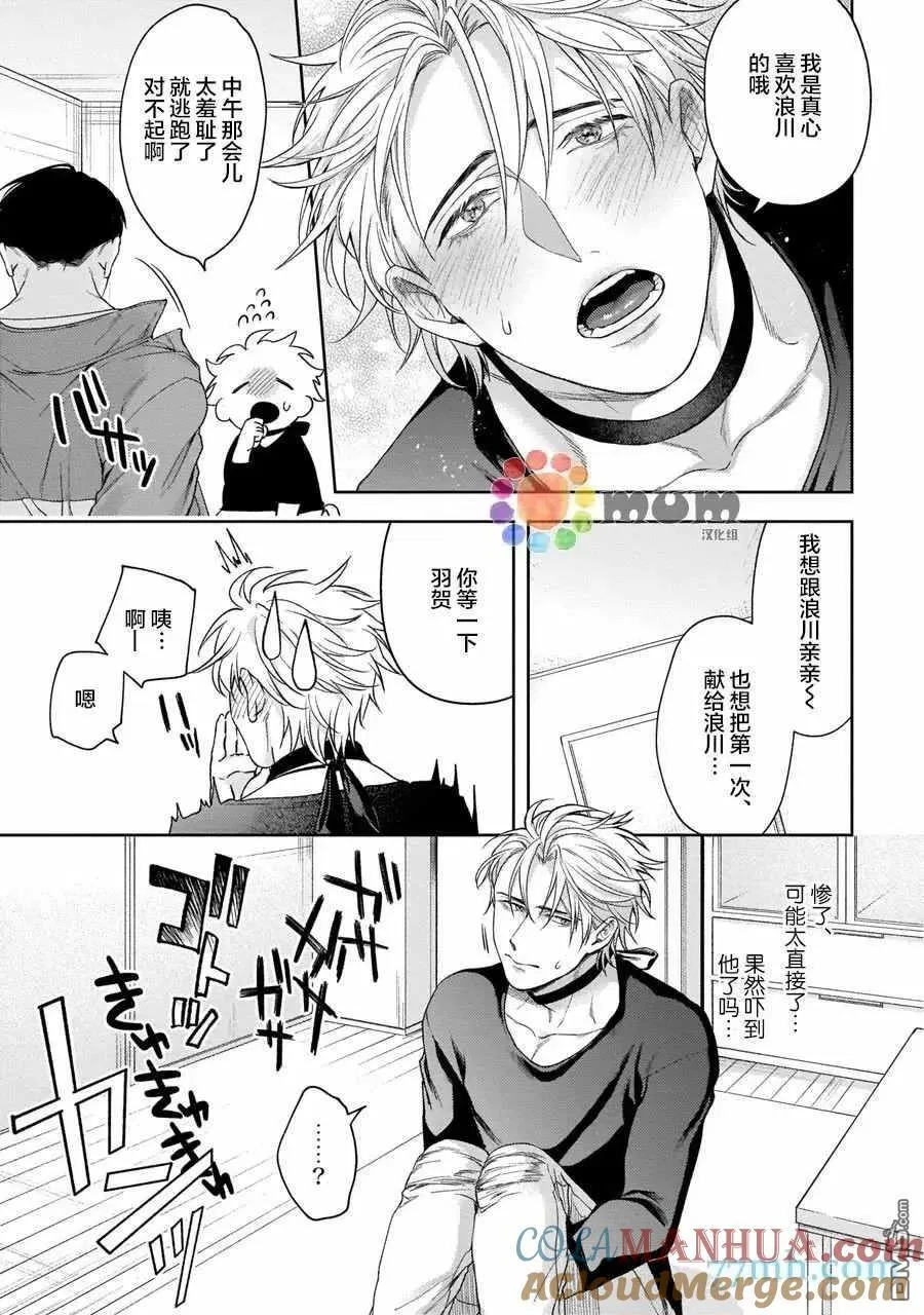 第5话 第17页