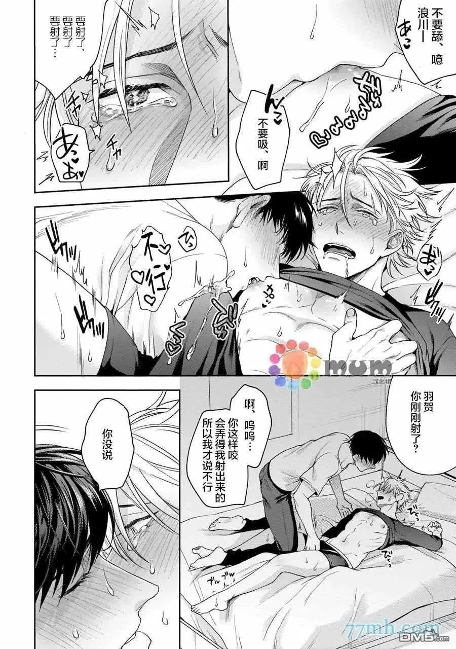 第5话 第24页