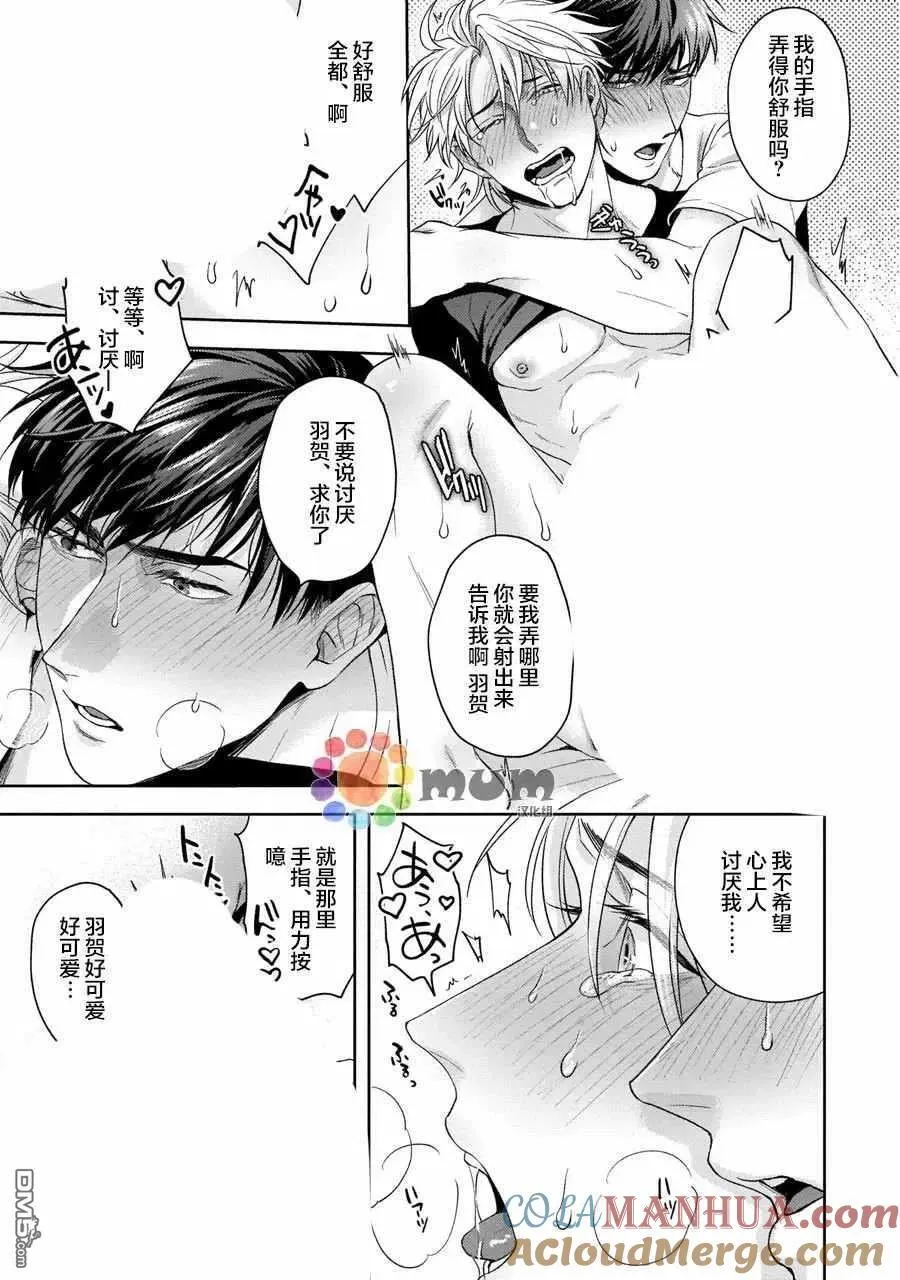 第5话 第25页