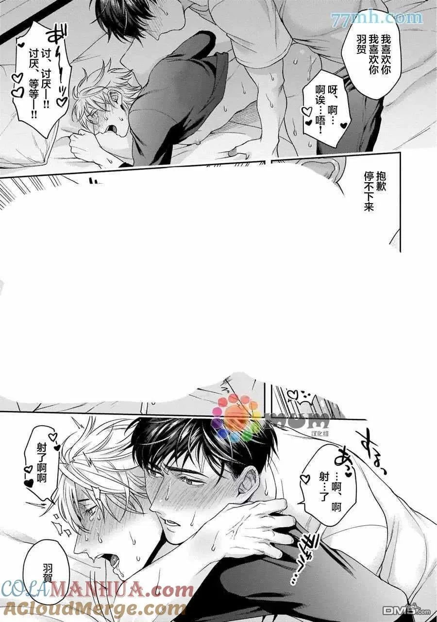 第5话 第29页