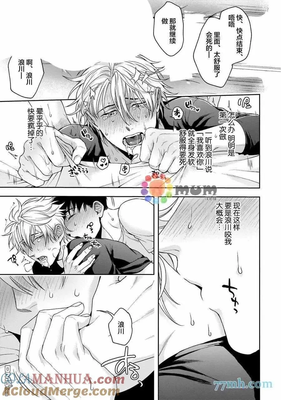 第5话 第31页