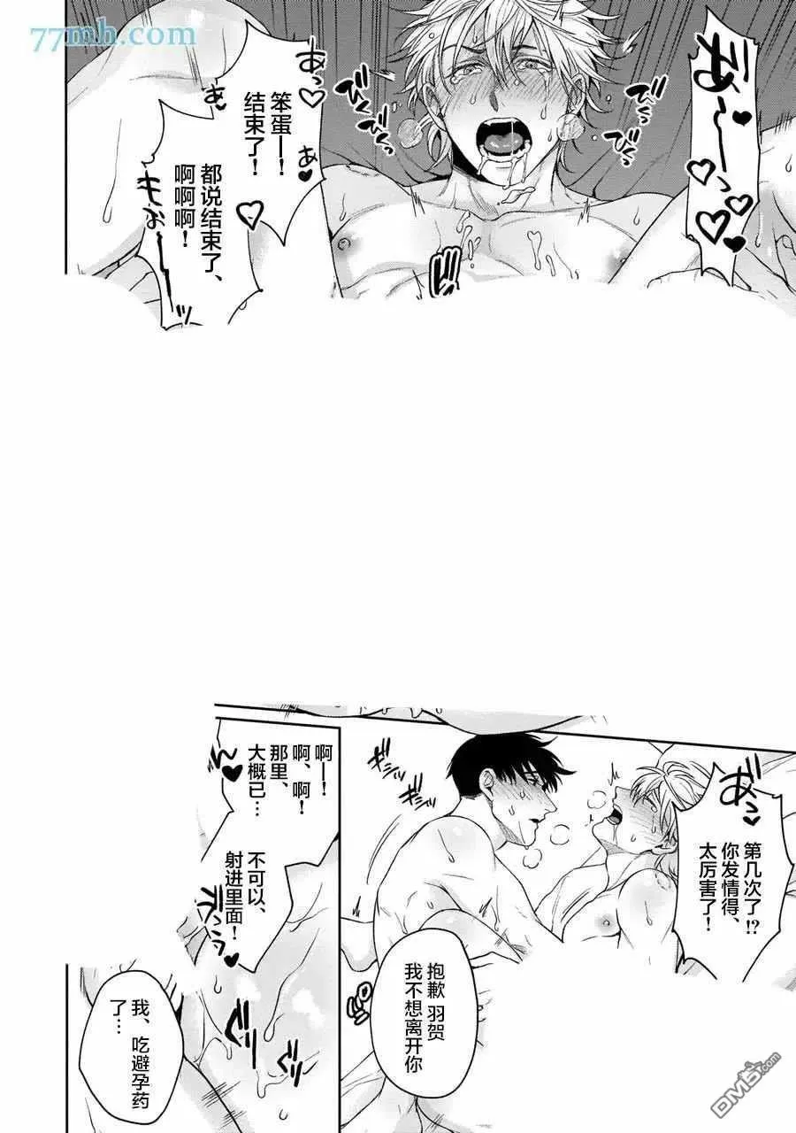第5话 第34页