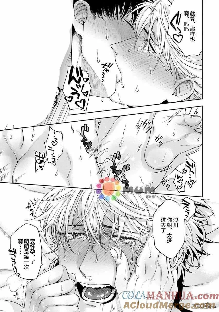 第5话 第35页