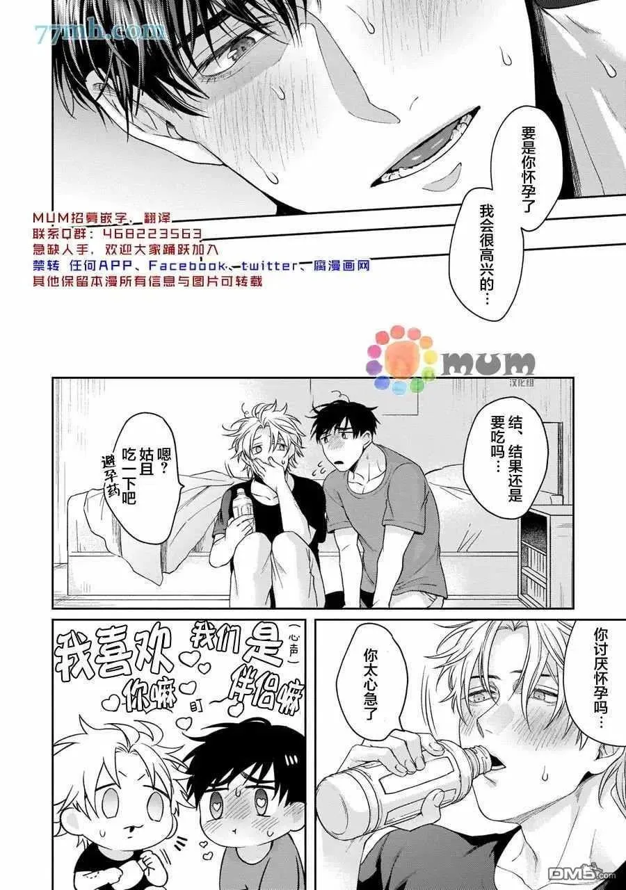 第5话 第36页