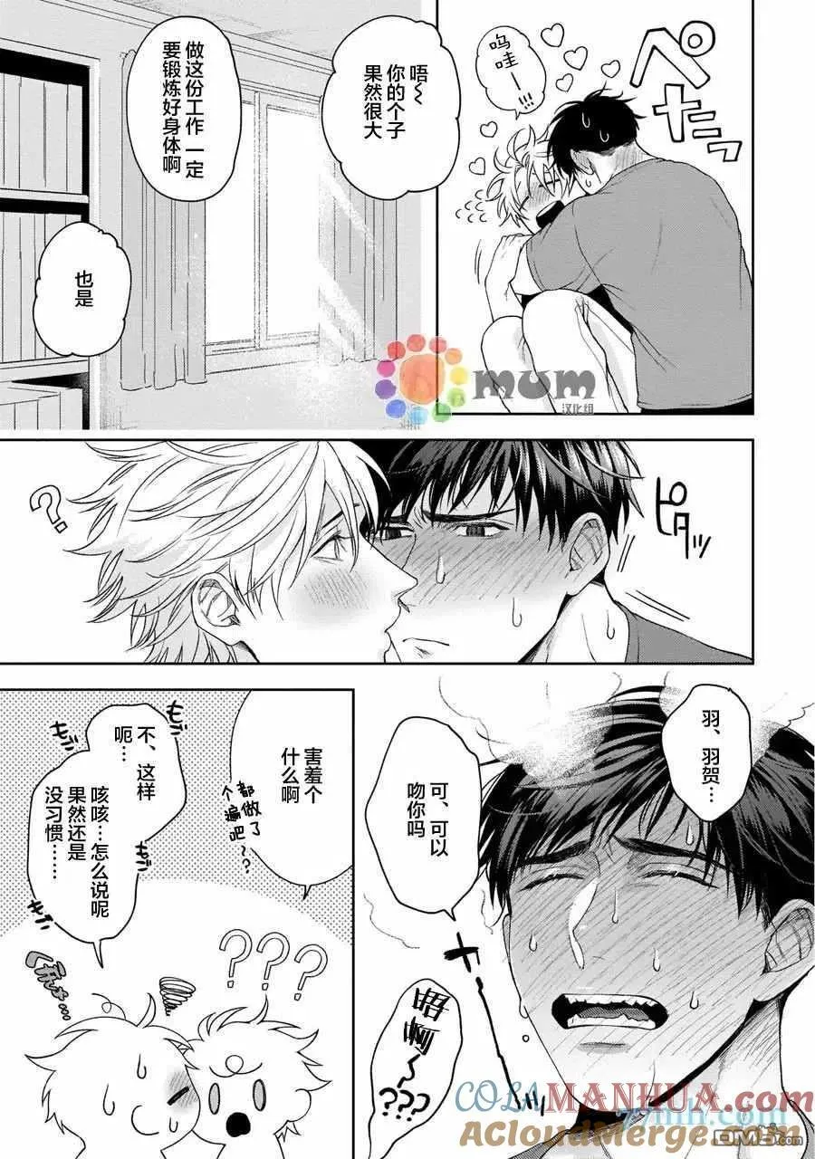 第5话 第37页