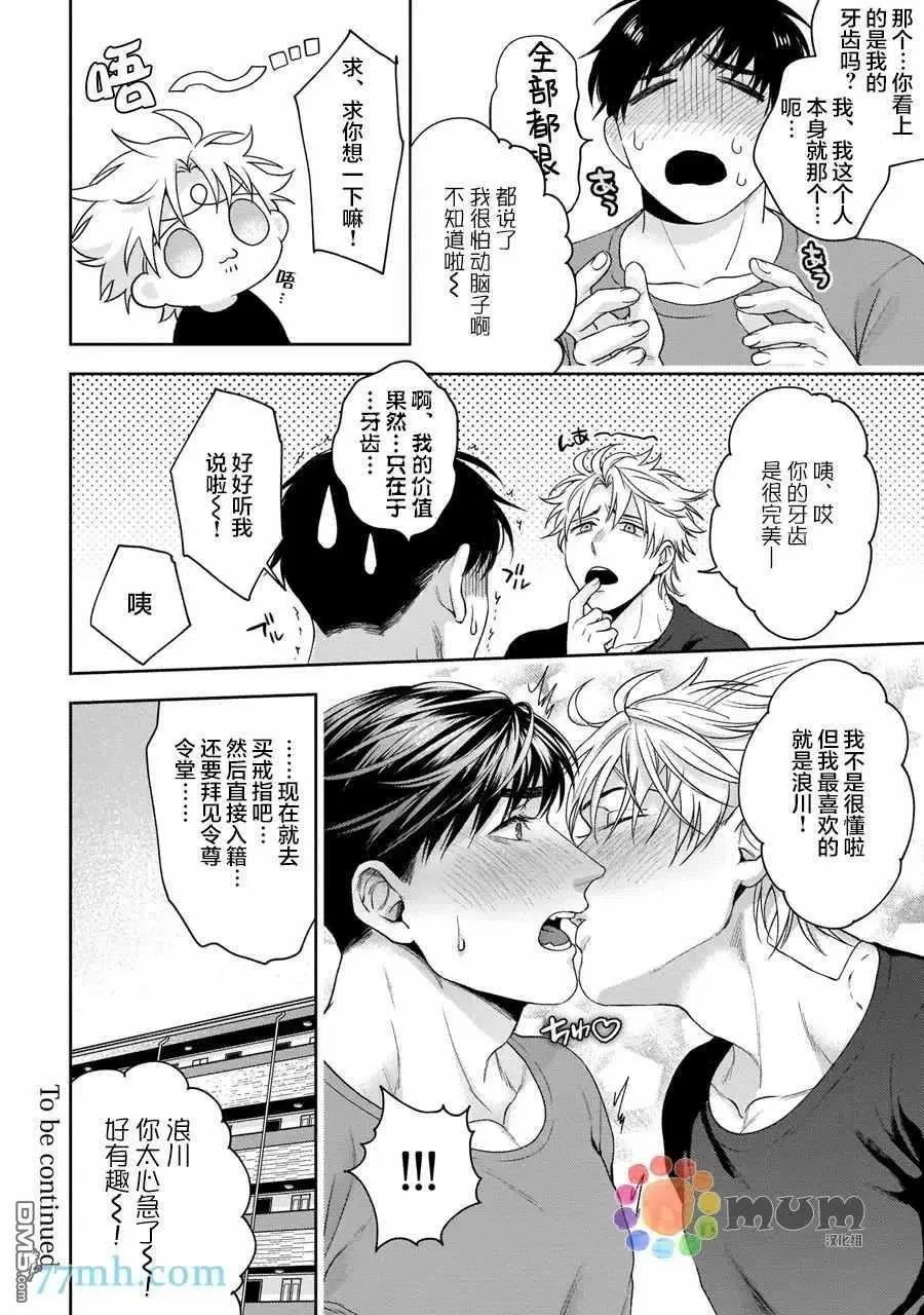 第5话 第38页