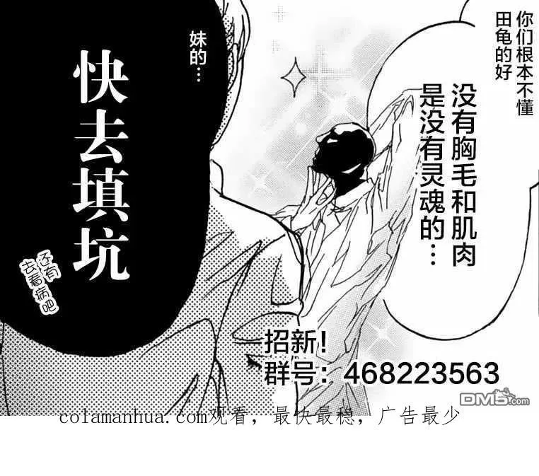 第5话 第42页