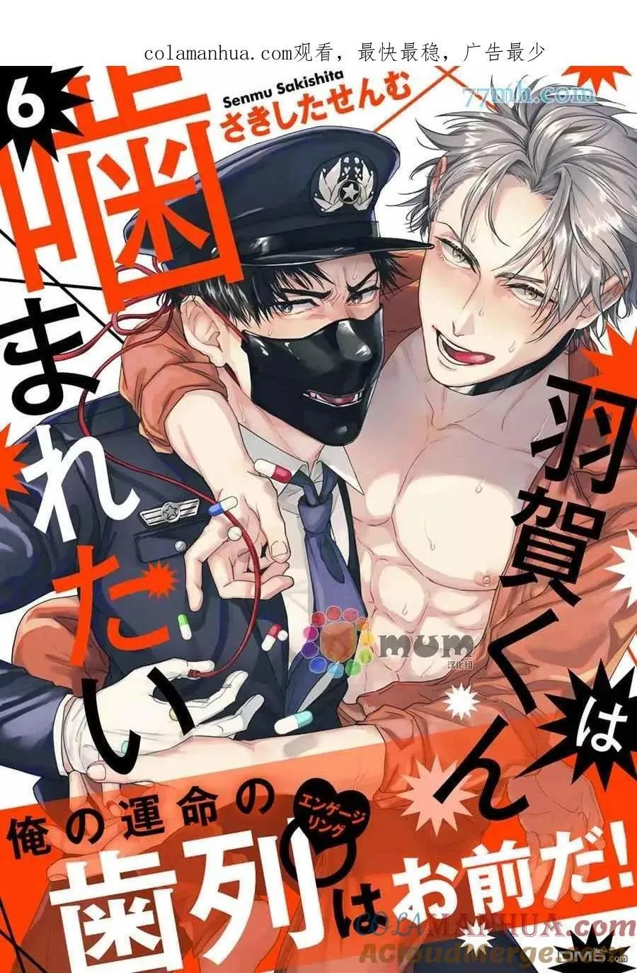 第5话 第43页
